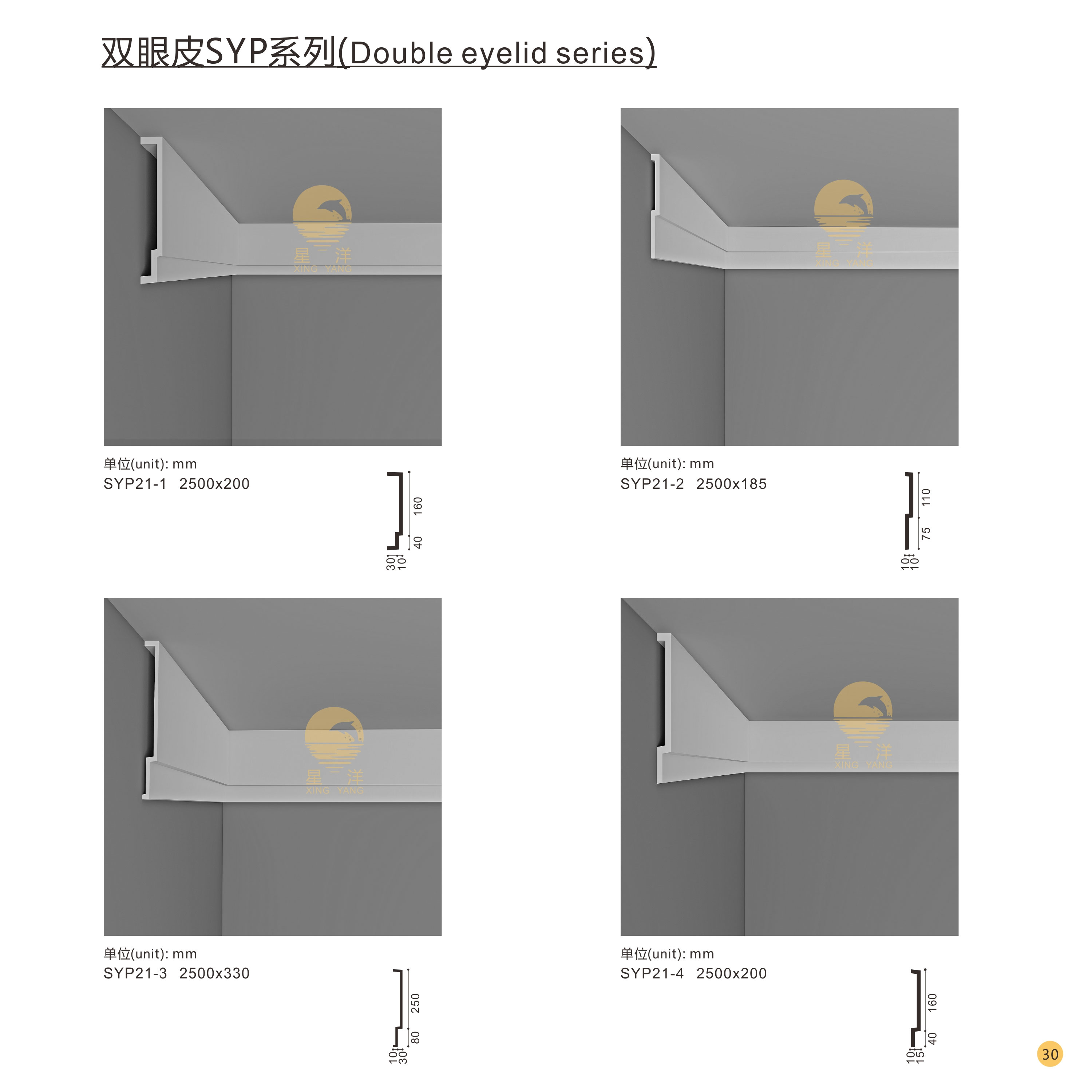 网红双眼皮SYP系列