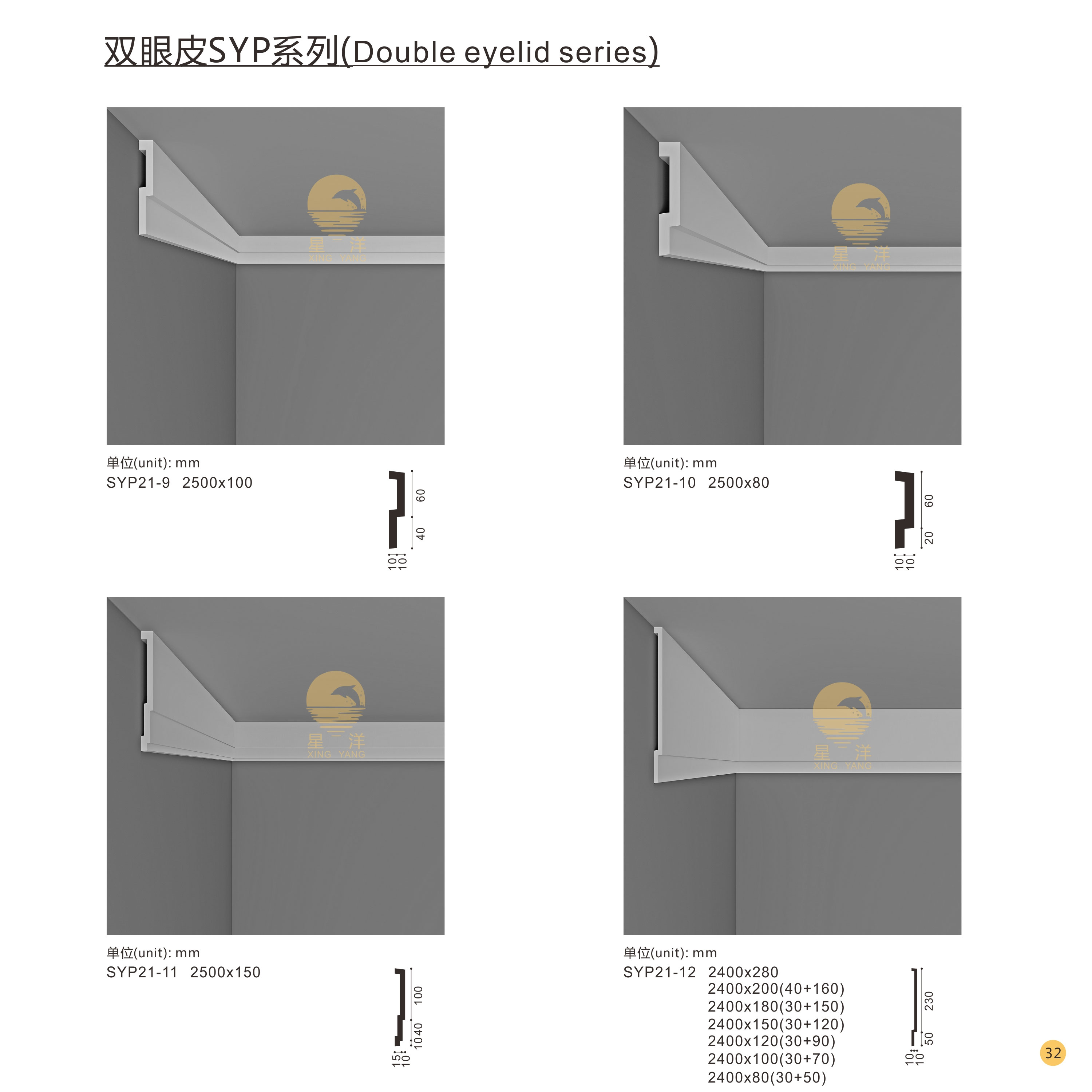 网红双眼皮SYP系列2