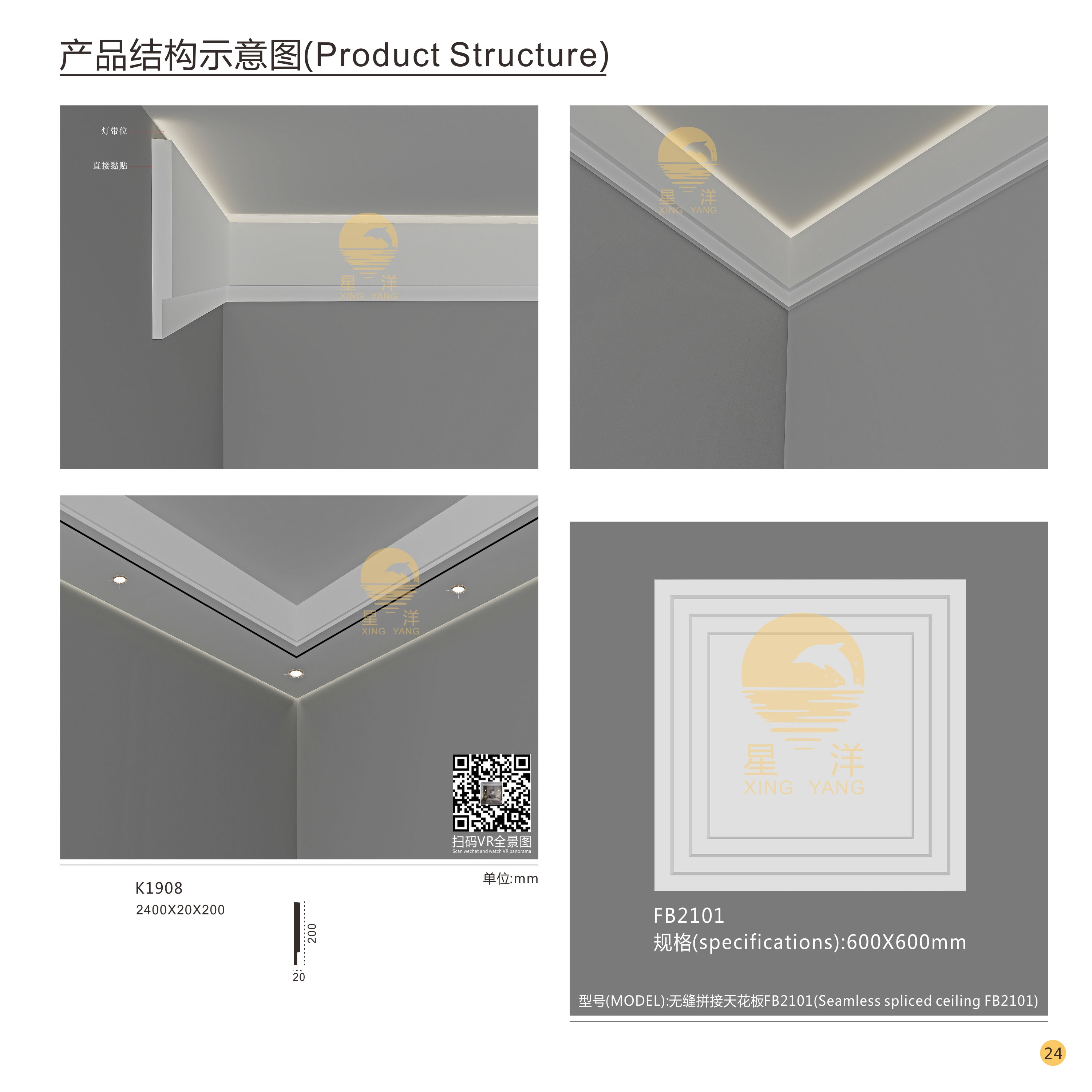 空间体验产结构示意图8.jpg